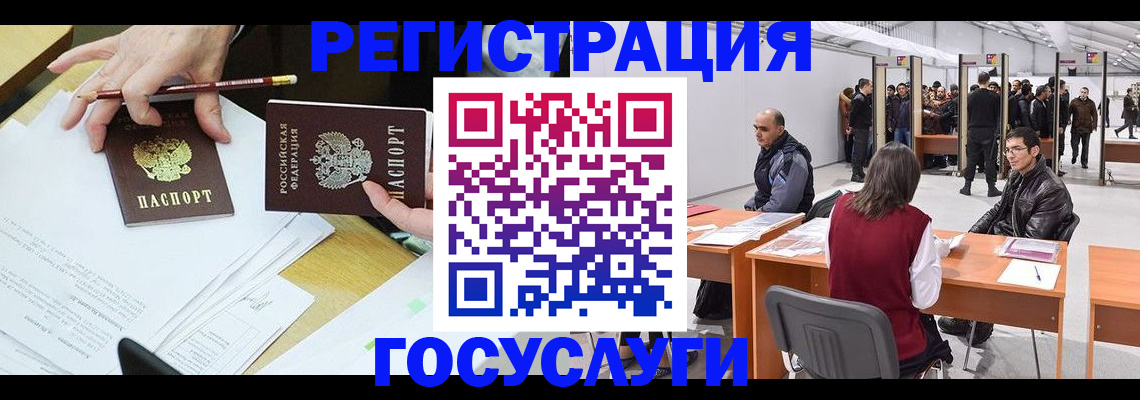 временная регистрация гарантия в Щёлкино